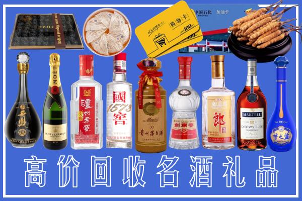 临沂蒙阴县回收烟酒