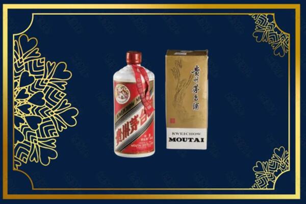 高价求购：临沂蒙阴县茅台巽风酒回收吗？