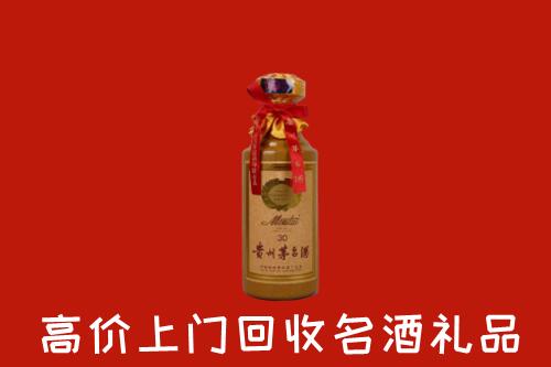 高价求购：临沂蒙阴县回收30年茅台酒