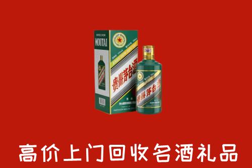 临沂蒙阴县回收五星茅台酒