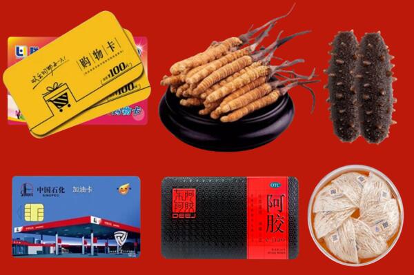 临沂蒙阴县回收礼品.jpg