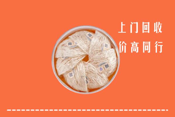 临沂蒙阴县回收燕窝