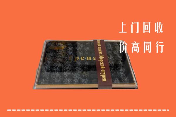 临沂蒙阴县回收礼盒海参
