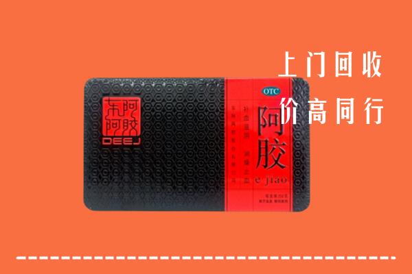 临沂蒙阴县回收阿胶