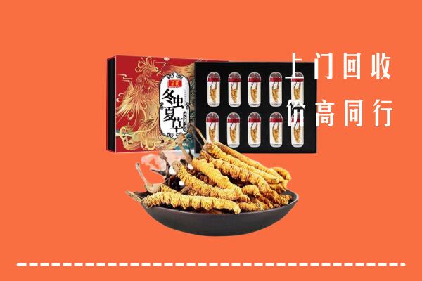临沂蒙阴县回收虫草